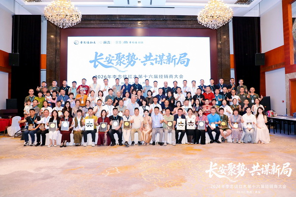 李忠信红木：十六载笃行，聚势助推红木产业新变革