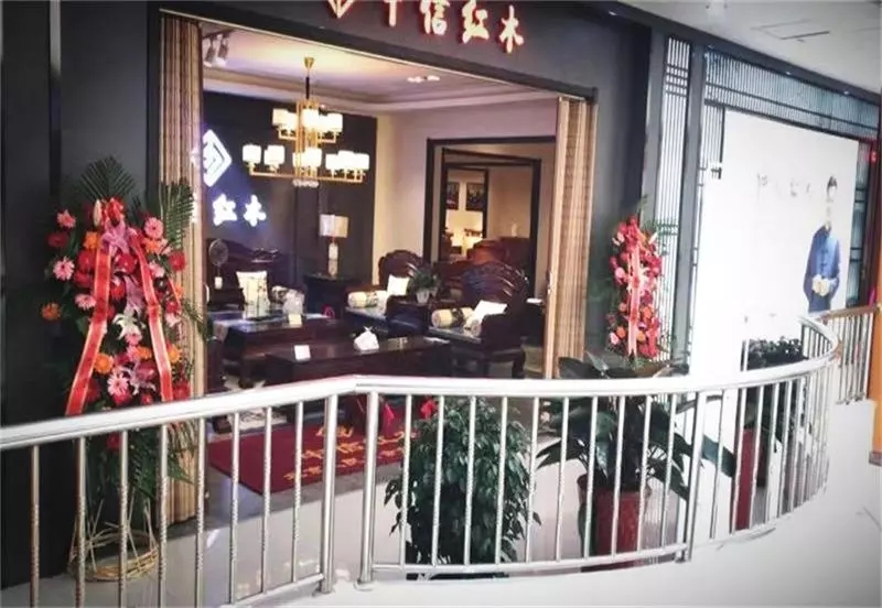 中信红木