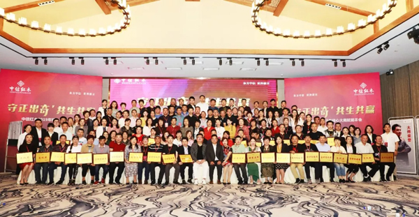 2019中信红木核心大商赋能丰会全体家人大合影